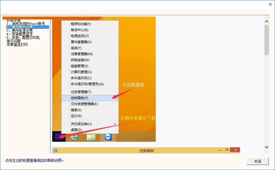 风景线智能打印软件下载使用教学