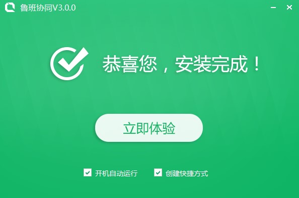 鲁班协同官方下载功能特点和安装教学