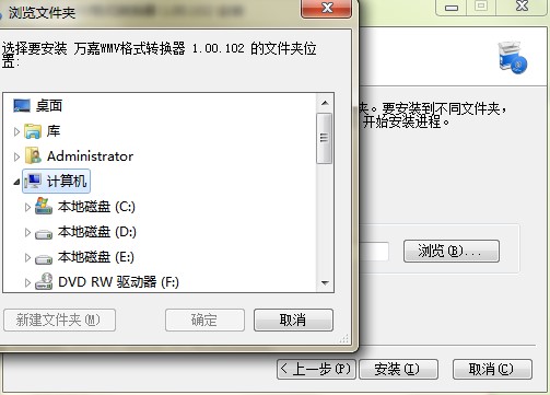 万嘉WMV格式转换器功能特点和安装教学