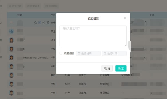 一表人才电脑版简历便签设置图文教学