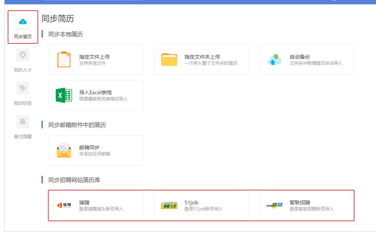 一表人才电脑版简历便签设置图文教学