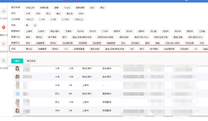 一表人才电脑版简历便签设置图文教学