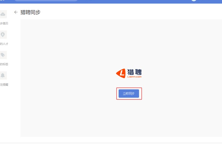 一表人才电脑版简历便签设置图文教学
