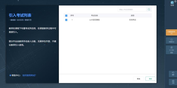 职教云电脑版下载学生作业发布图文教学