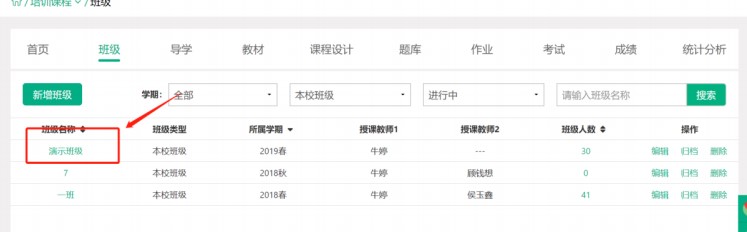 职教云电脑版下载学生作业发布图文教学