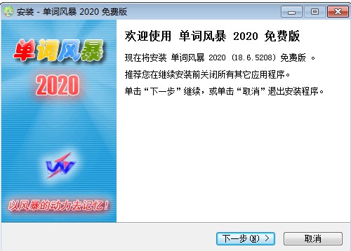 单词风暴官方下载功能特点和安装教学