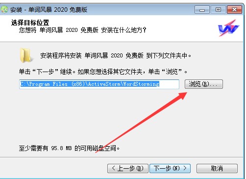单词风暴官方下载功能特点和安装教学