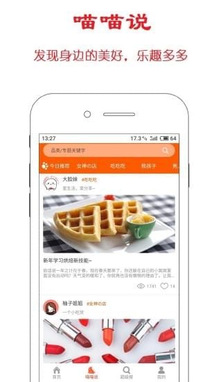 比价网软件详解
