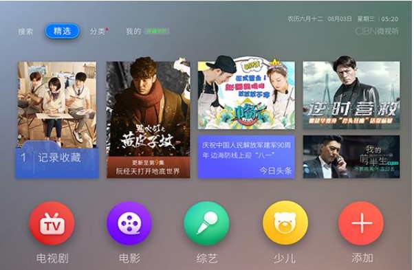 VST在线直播官方下载介绍与使用
