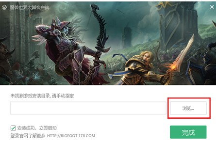 魔兽大脚官方下载功能介绍