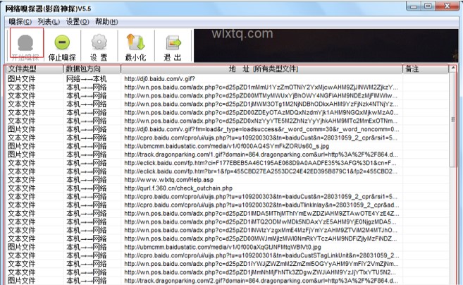 网络嗅探器安装使用教程介绍