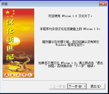NTscan变态扫描器基本内容及命令大全详细介绍