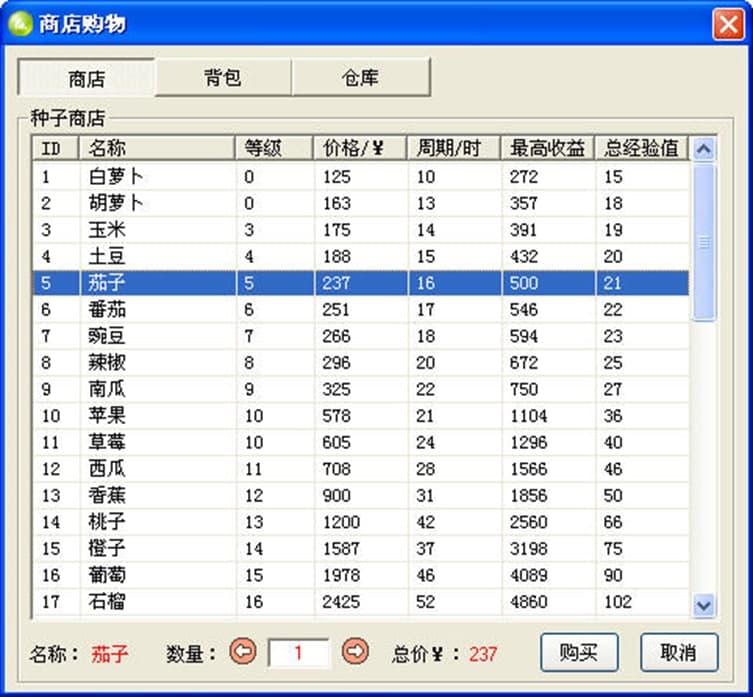 QQ农场挂挂软件介绍及软件功能