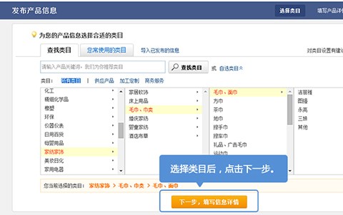 阿里巴巴商机助理使用教程