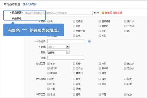 阿里巴巴商机助理使用教程