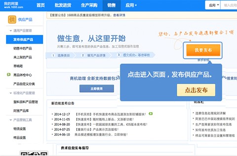 阿里巴巴商机助理使用教程