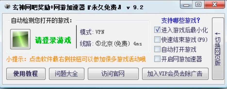 玄神金牌网吧代理基本内容及常见问题介绍