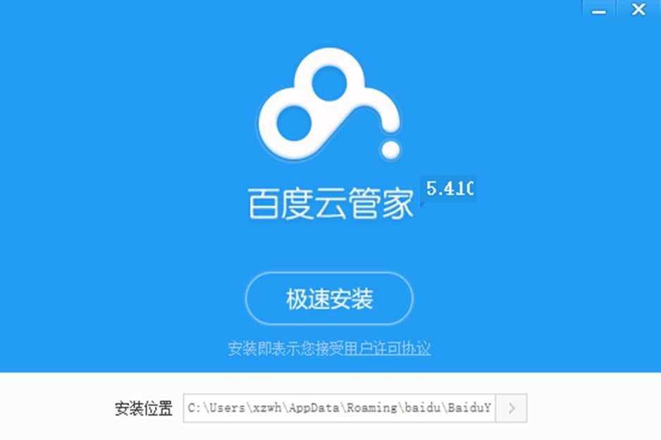 百度云管家功能特色及安装步骤