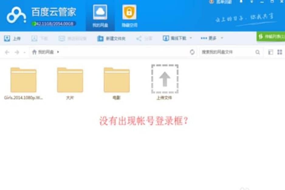 百度云管家功能特色及安装步骤