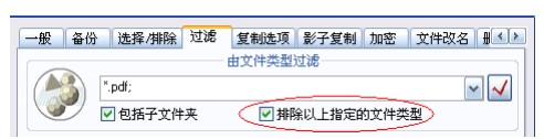 BestSync同步软件官方下载使用帮助