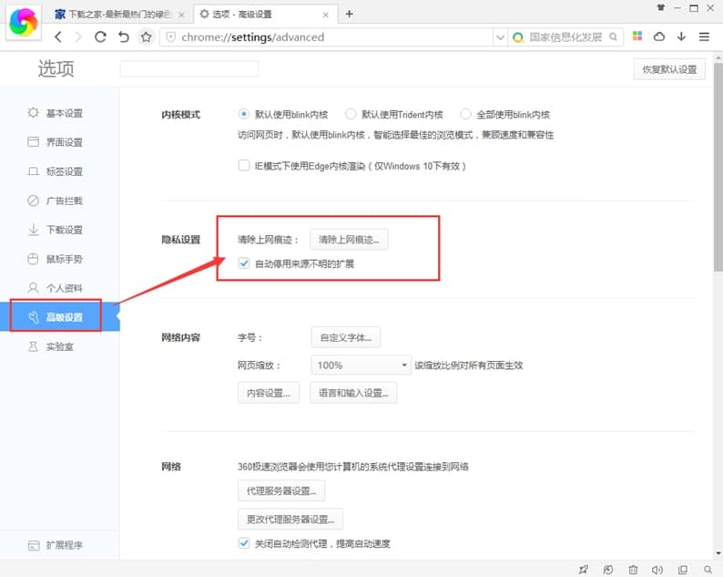 360极速浏览器功能介绍及使用技巧