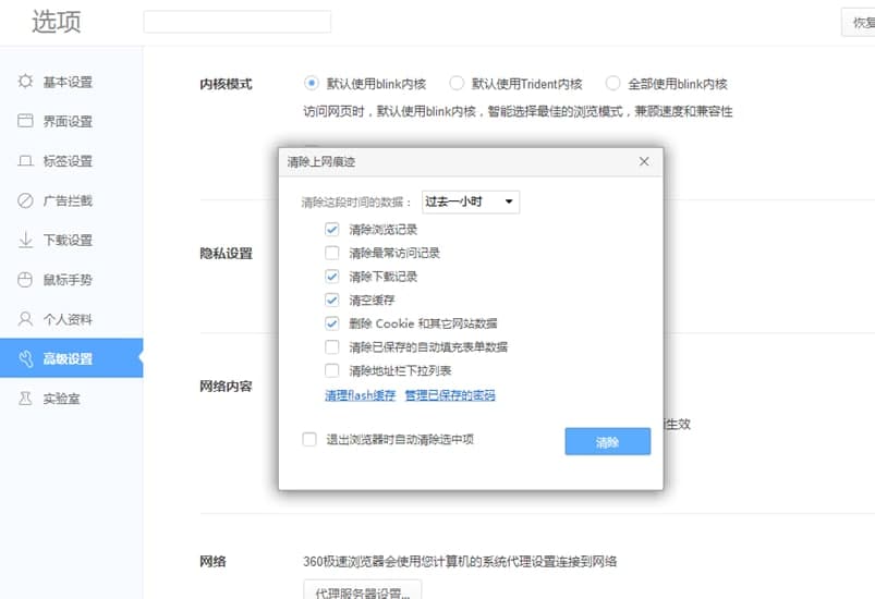 360极速浏览器功能介绍及使用技巧