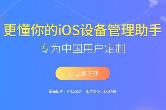 同步助手功能介绍和常见问题解答