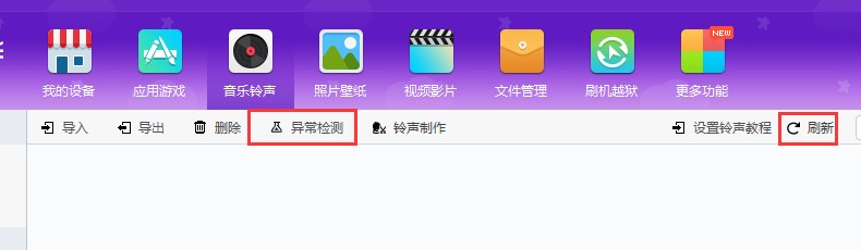 同步助手功能介绍和常见问题解答