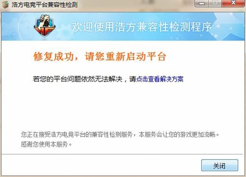 浩方电竞平台安装步骤及常见问题