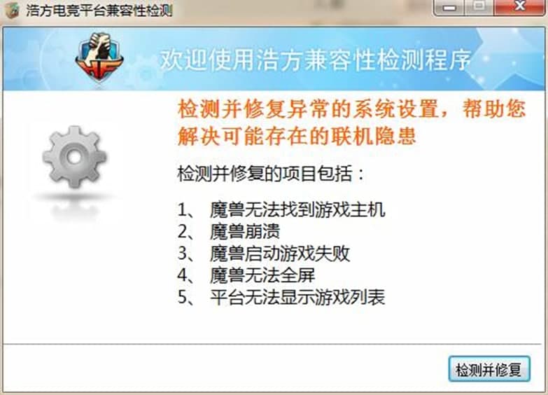 浩方电竞平台安装步骤及常见问题