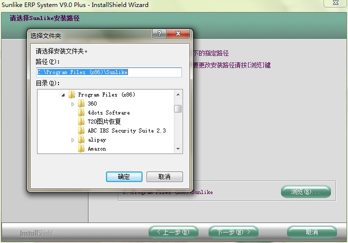 Sunlike ERP电脑版官方下载安装教学
