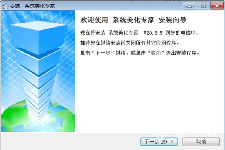系统美化专家功能介绍及软件特色