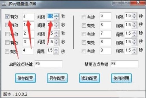 键盘连点器使用方法
