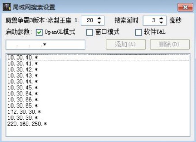 魔兽局域网搜索器（WC3 Game Searcher）操作说明