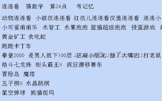 小丫连连看玩法介绍