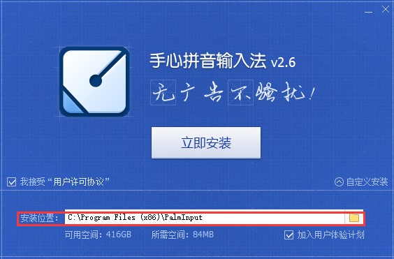 手心输入法电脑版下载安装教程详细介绍