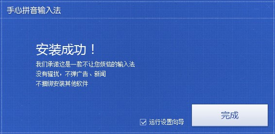 手心输入法客户端基本内容及功能特色详细介绍