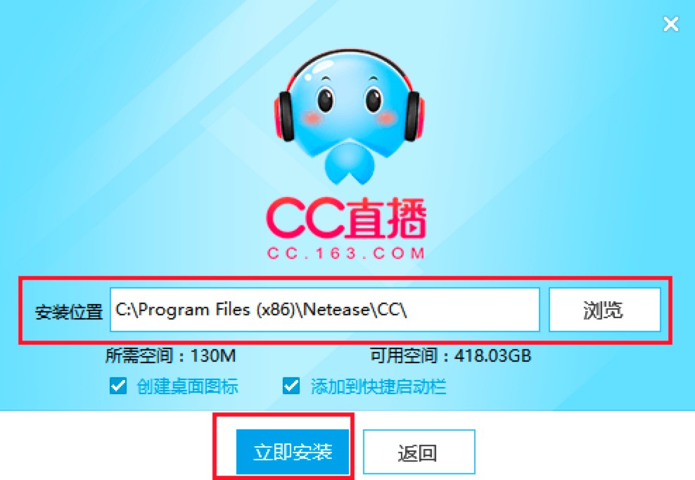 网易CC直播软件电脑版安装教程详细介绍