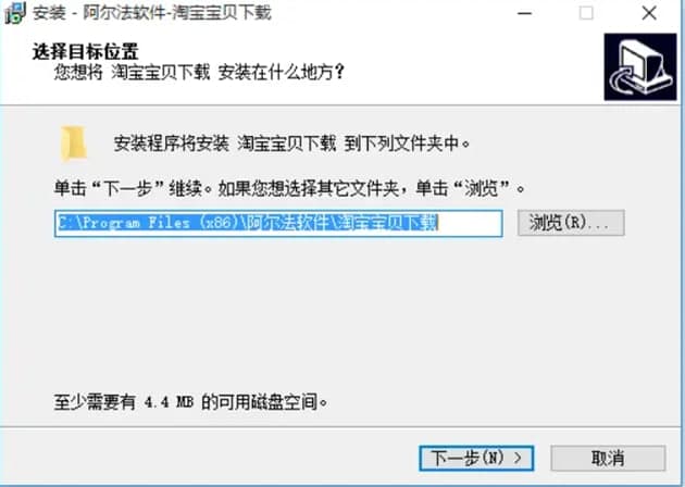 阿尔法淘宝宝贝安装教程介绍