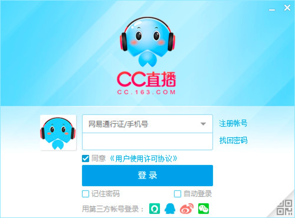 网易CC直播软件功能特色详细介绍及免费下载