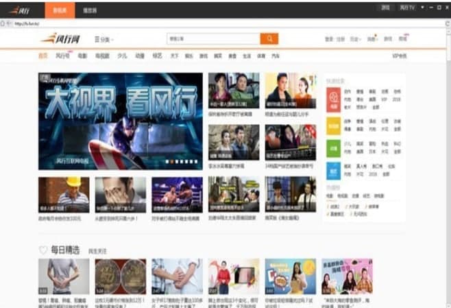 风行播放器软件功能介绍