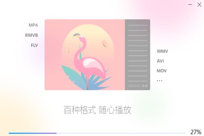 迅雷看看安装教程介绍