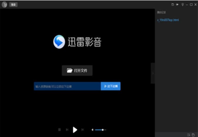 迅雷看看安装教程介绍