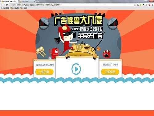 6899去广告浏览器详细介绍和安装教程