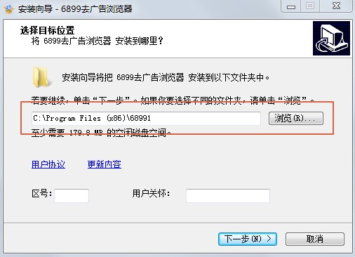 6899去广告浏览器详细介绍和安装教程
