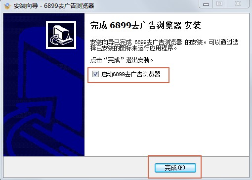 6899去广告浏览器详细介绍和安装教程
