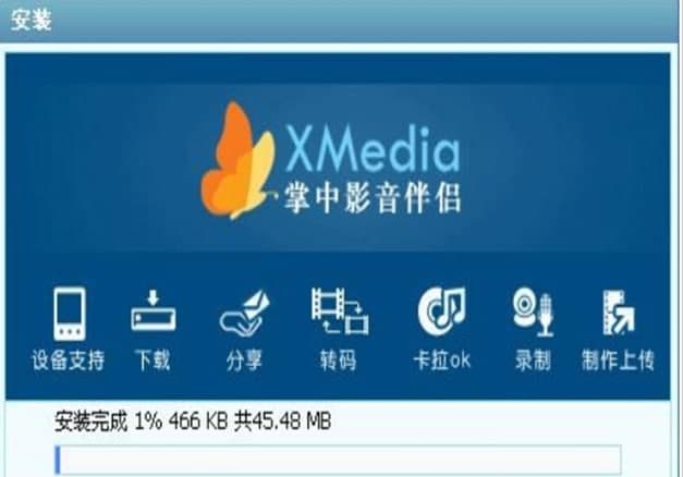掌中影音伴侣软件功能特色