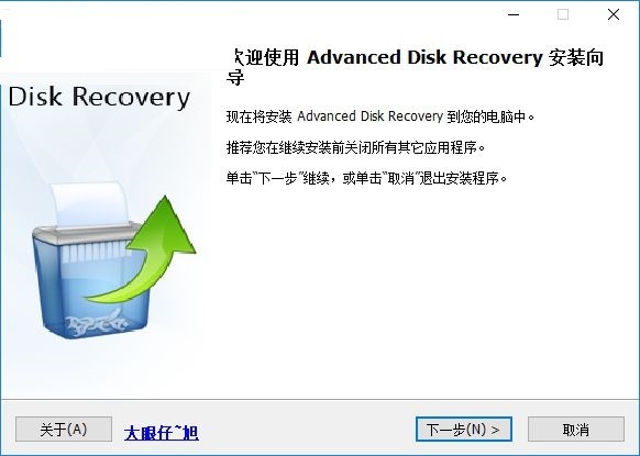 Advanced Disk Recovery图文安装教学