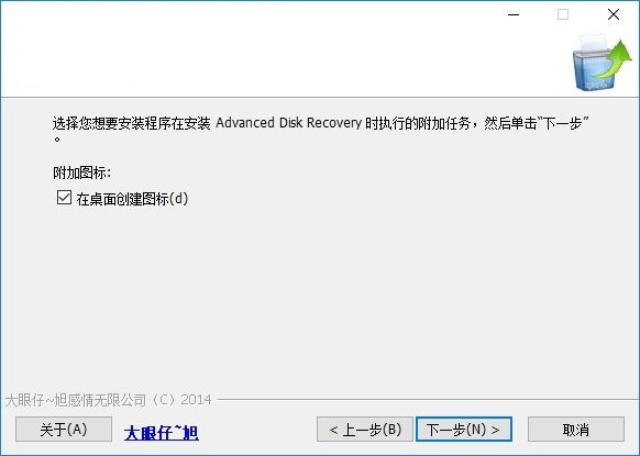 Advanced Disk Recovery图文安装教学