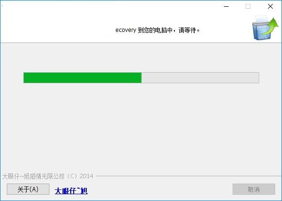 Advanced Disk Recovery图文安装教学
